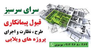 فروش باغ زمین باغ ویلا در حومه تهران کرج سهیلیه زعفرانیه