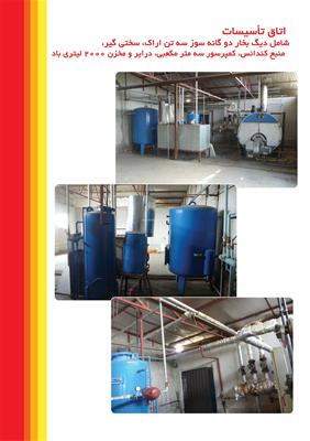 فروش کارخانه در حال کار